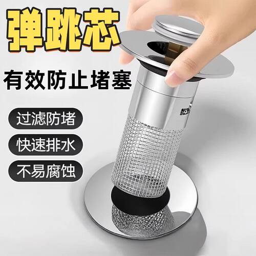 洗手盆漏水塞子弹跳芯通用按压式