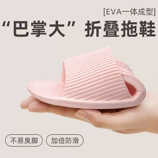 可折叠拖鞋女便携式旅游出差酒店