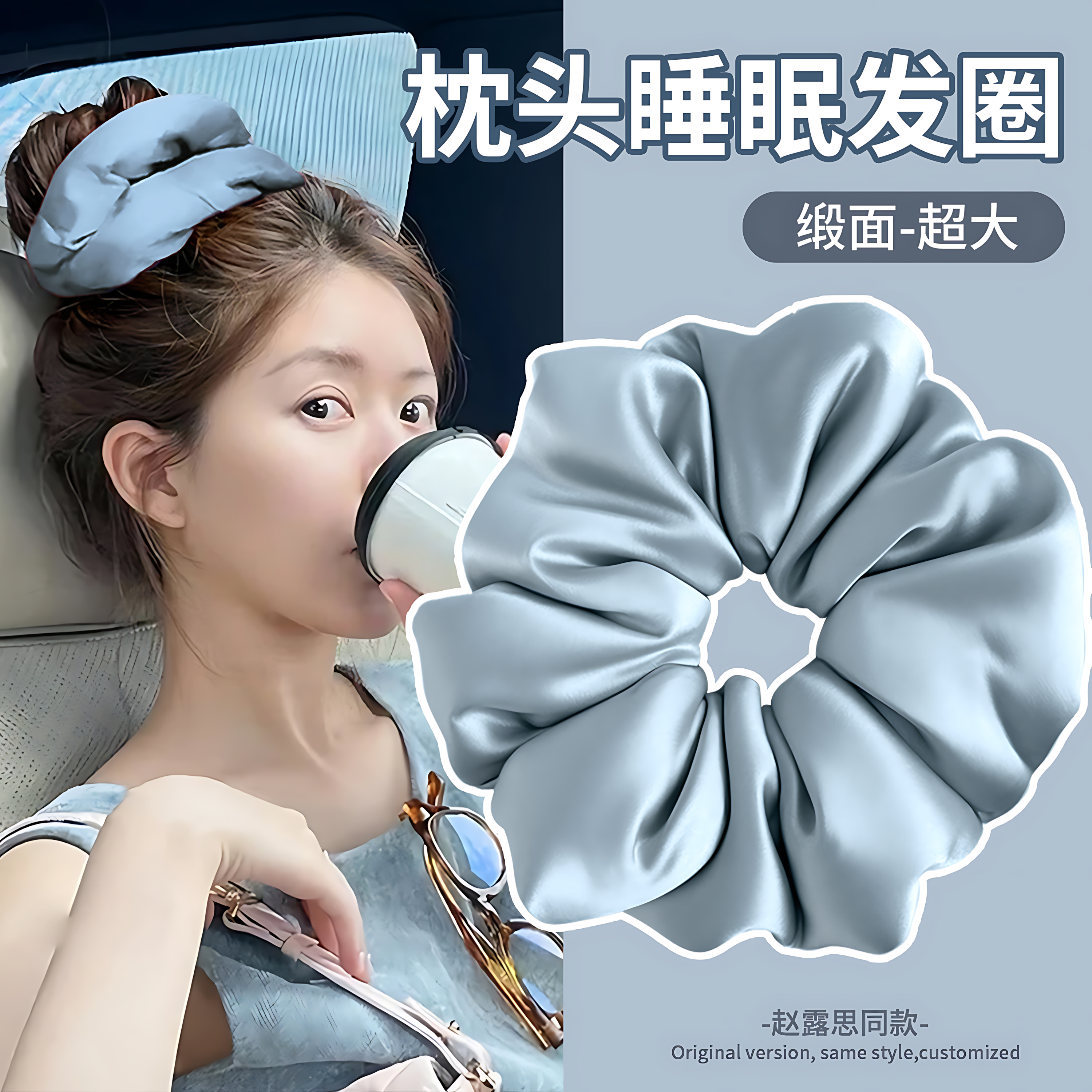枕头睡觉自然卷发真丝大肠发圈2026新款网红大号丸子头扎头发头绳
