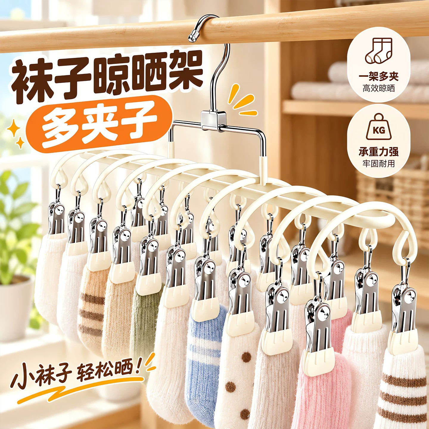 不锈钢防滑多夹晾晒夹20个装