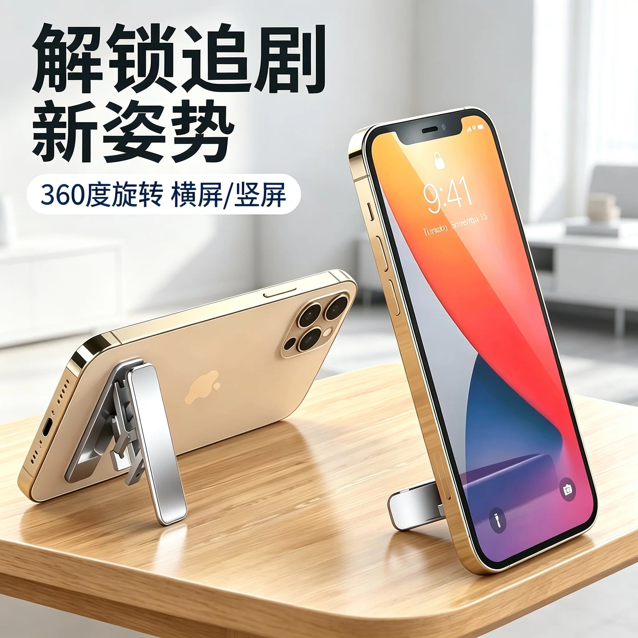 超薄隐形背贴折叠手机支架
