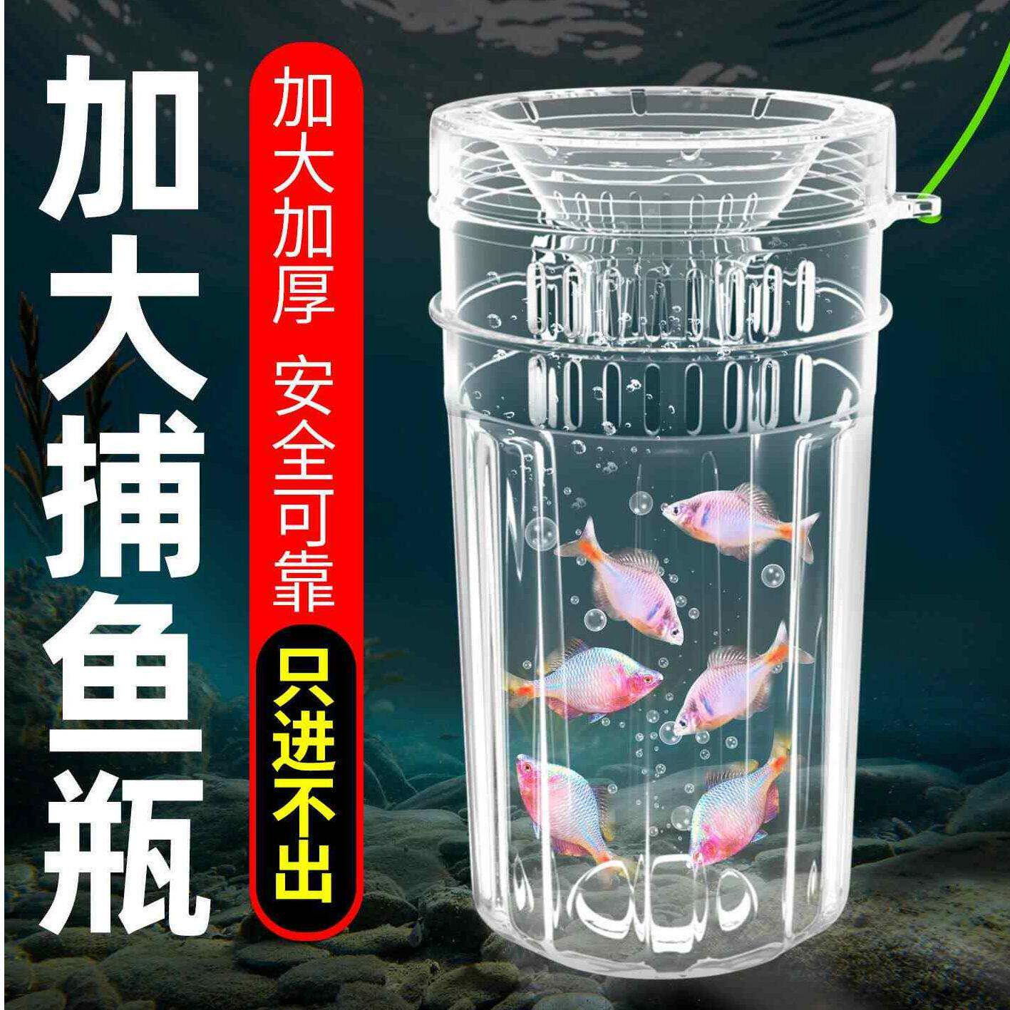 儿童户外塑料捉鱼瓶抓鱼神器倒须蟹笼亲子工具捕鱼小鱼捕虾饵料