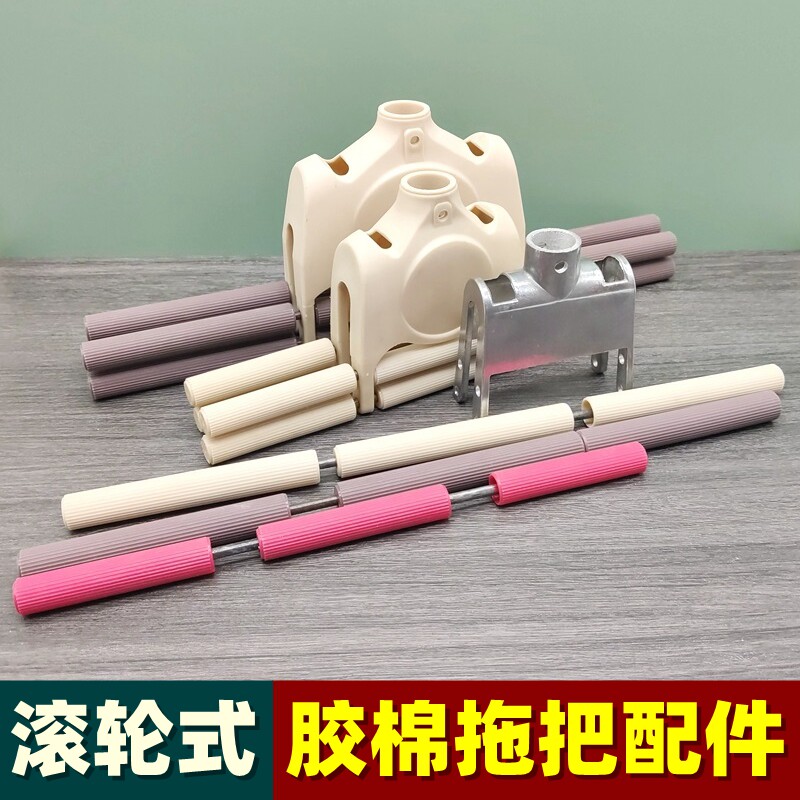 滚轮胶棉拖把叉头配件挤水拖铝叉胶拖吸水海绵拖小轮塑料件维修图片
