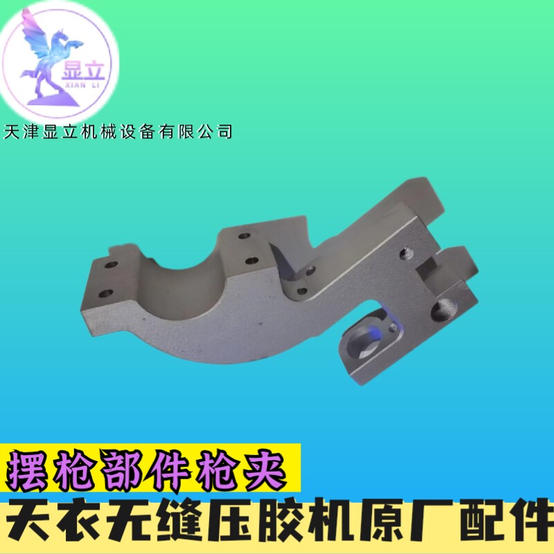 铁金刚压胶机配件摆枪枪夹吹气铜管过胶机剪刀上轮轴压胶机焊合件