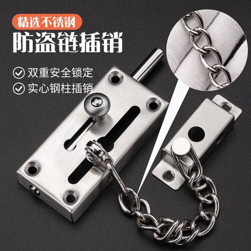 顶谷不锈钢防盗链门链家用门栓门扣木门插销安全链防盗门内反锁扣