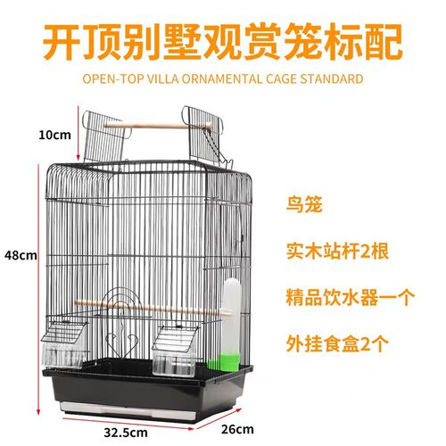 虎皮牡丹鹦鹉鸟笼子文鸟繁殖笼大号加高手养鸟互动开顶别墅观赏笼