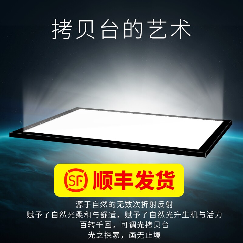 LED三色温拷贝台A4A3A2专业手绘透光画板磁吸式临摹工具