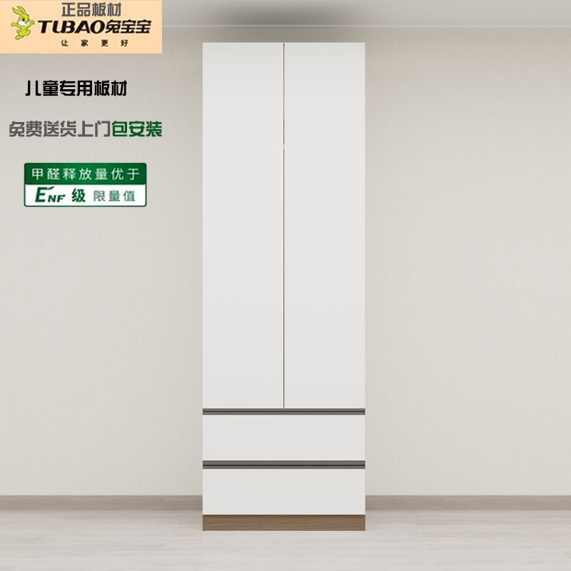 ENF卧室衣柜简约儿童储物柜收纳柜挂衣柜板式可定制免拉手兔宝宝