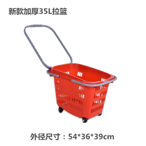鼎昌四轮拉杆购物篮 超大号塑料买菜篮 加厚款手提购物篮 铝合金
