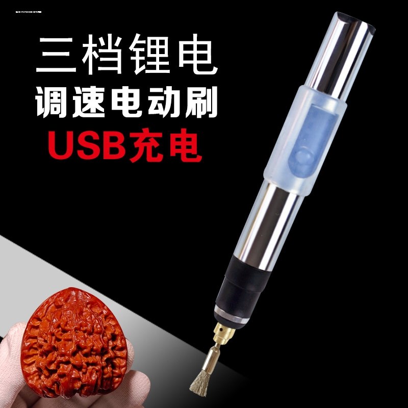 新品文玩核桃清理缝隙打底手持式电动钢丝刷手持反碱机器抛光纳米