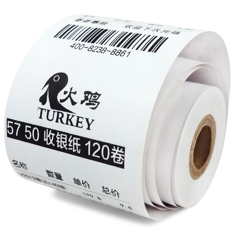 【火鸡】58mm热敏收银纸57*50超市小票纸57x50收款打印纸收银打印