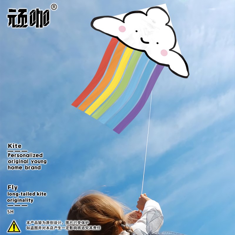 高颜值2025年新款风筝彩虹云朵儿童初学者简单新手风筝潍坊风筝