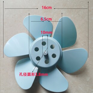 鸿运扇配件通用转页扇排气扇专用扇叶8寸7寸6叶子电风扇200mm扇片