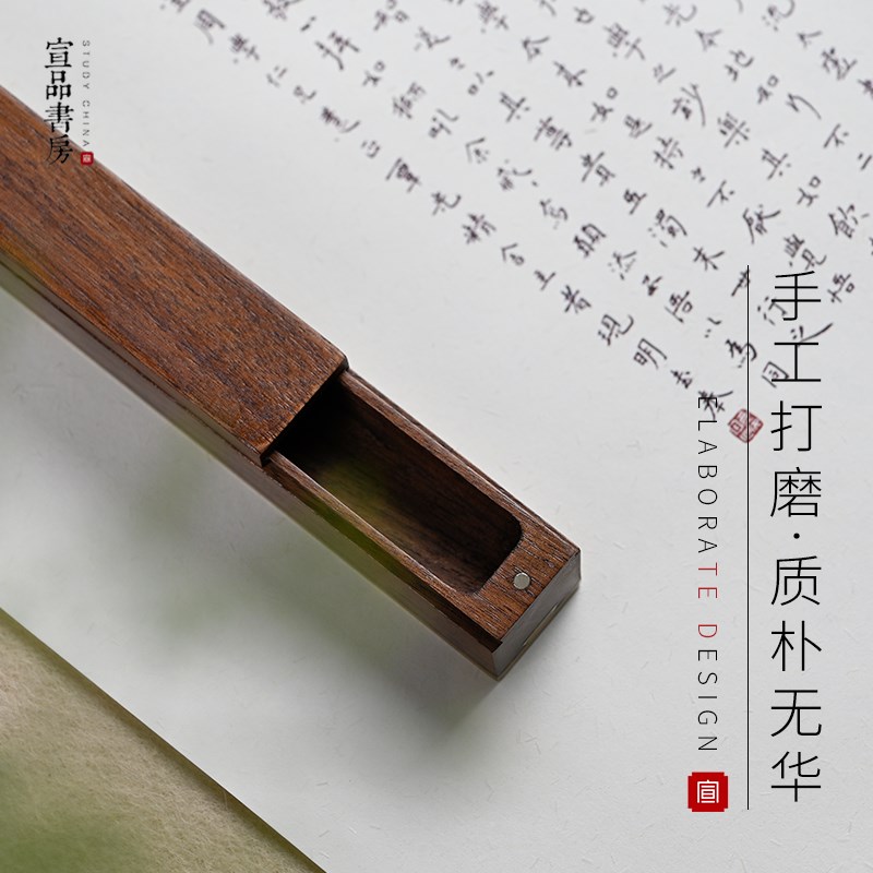 宣品书房黑胡桃木镇纸镶嵌黄铜定制书法压书镇尺创意文房长形收纳