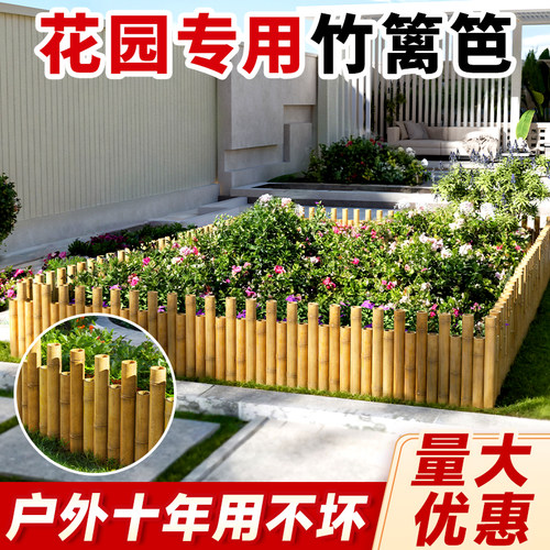 竹篱笆栅栏围栏花园户外庭院小院子低矮防腐竹子护栏装饰花坛造景