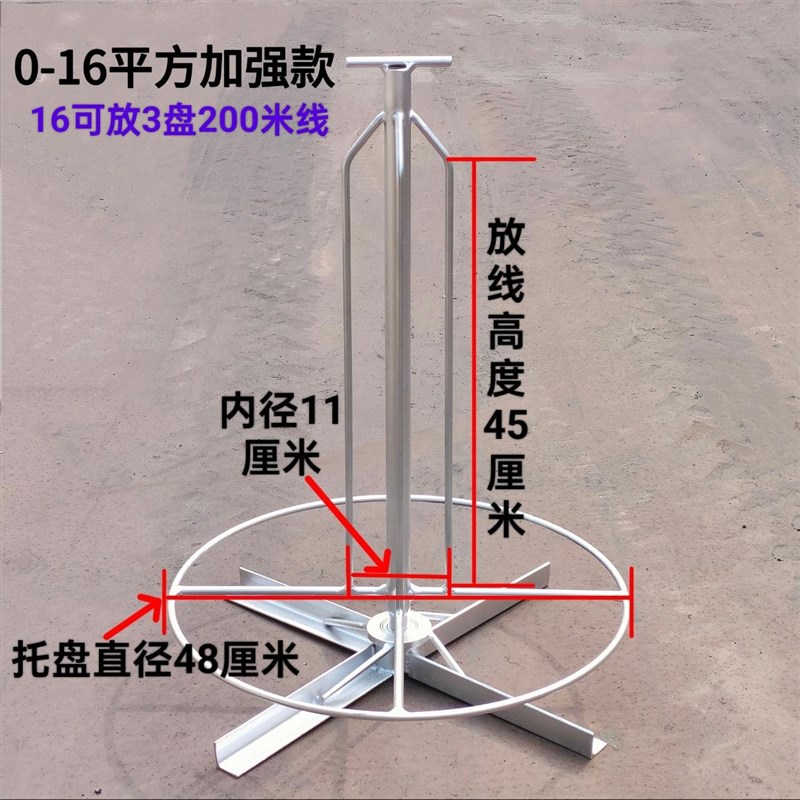 电工放线器放线架移动放线神器穿线工具线辊子可放0-16平方通用