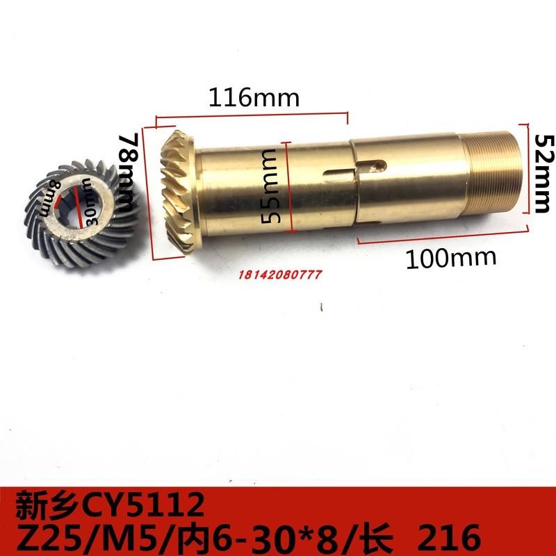 新乡机床厂CY5112立式车床配件 Z25/25螺旋伞齿轮横向螺母