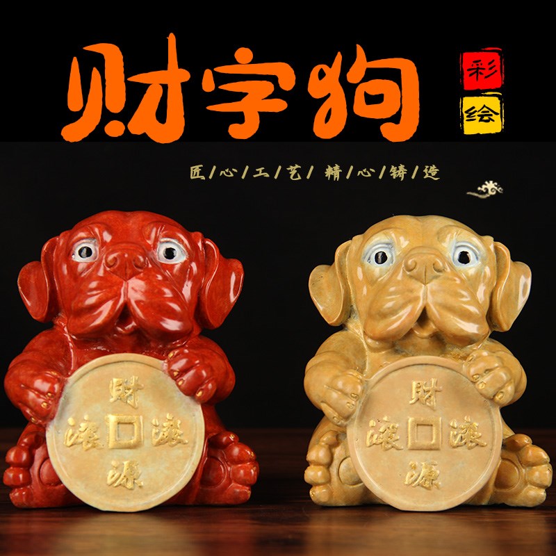 铜狗摆件 彩绘铜招字铜狗摆件 铜生肖狗摆件