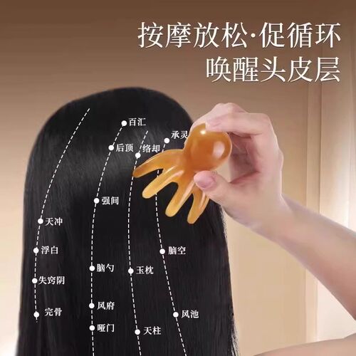 章鱼按摩梳头部经络按摩器头皮穴位头疗梳八爪鱼便携大宽齿刮痧梳