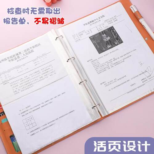 孕检收纳册产检报告单孕妈妈b超手册产检本报告单子收集资料记录
