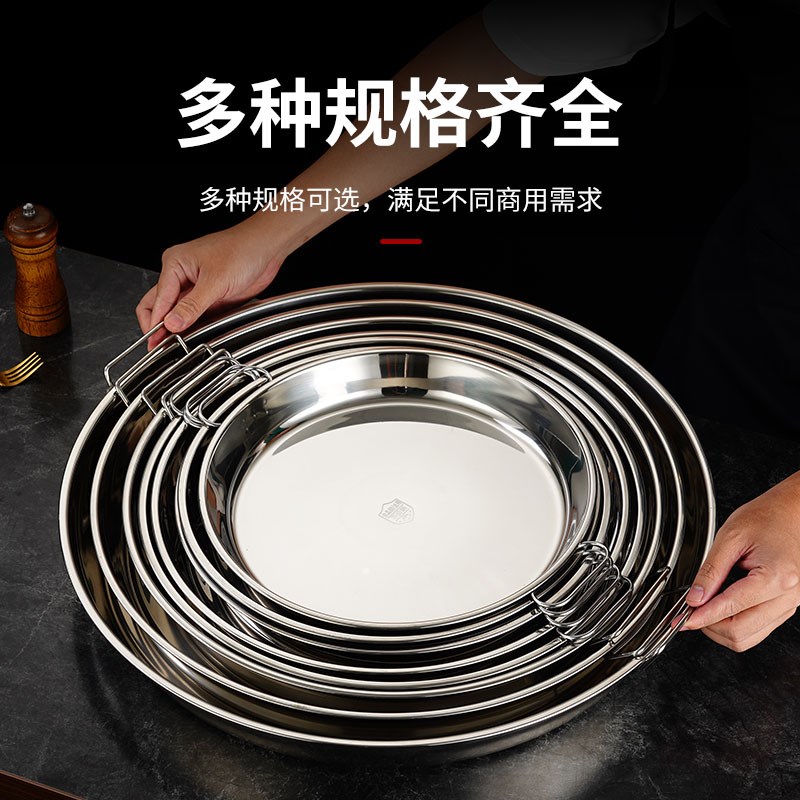 304不锈钢大圆盘双耳平底糕盘 商用带提手盘子圆形蒸饭盘凉皮锣锣