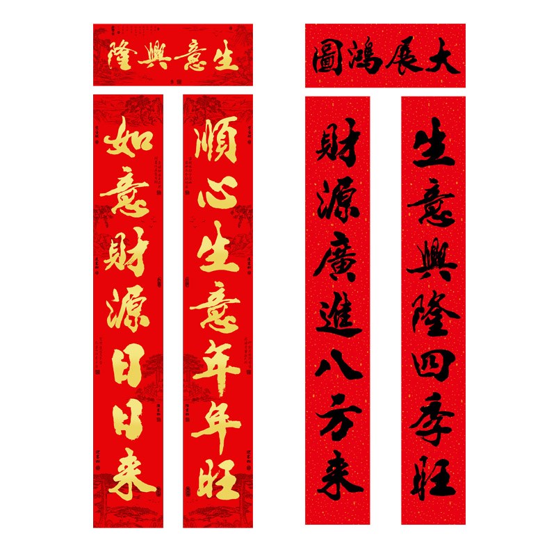 2026新款生意兴隆大对联春节新年企业办公室工厂大门2米春联过年