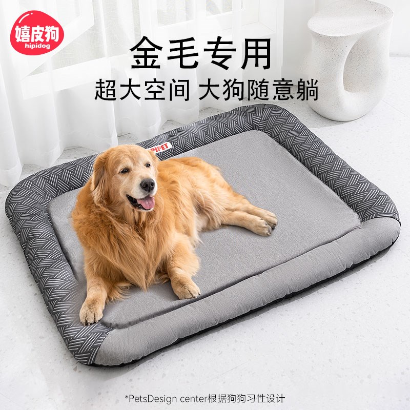 狗垫子四季通用金毛专用超大狗窝中大型犬夏天凉窝可拆洗狗狗睡垫