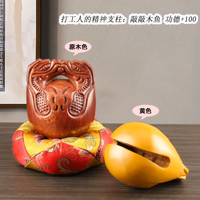 木鱼敲实木随身便携静心解压神器木鱼打击乐器功德木鱼佛门小木鱼