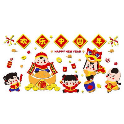 幼儿园迎新年2024元旦节场景布置教室走廊楼道楼梯背景墙贴面装饰