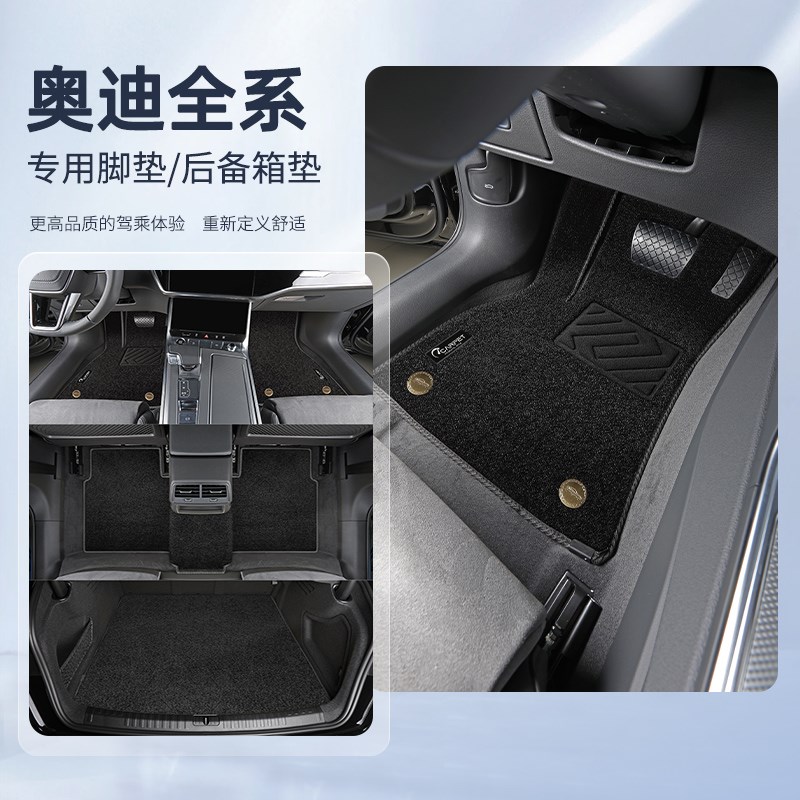 奥迪A6L A4L Q5L A3 Q3 A6专用地毯脚垫汽车上层车内装饰用品大全