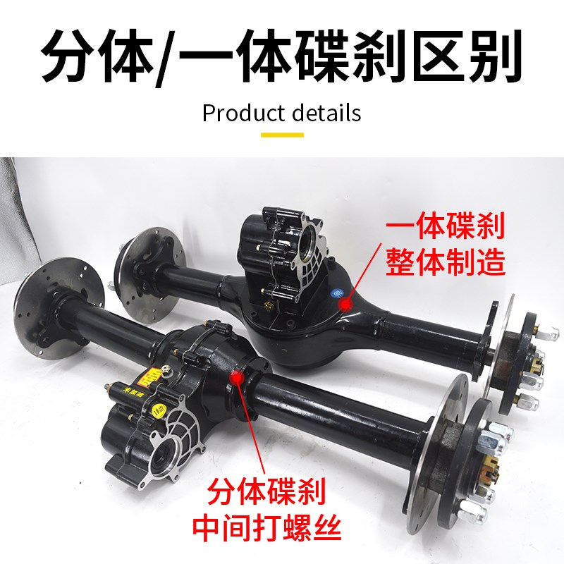 电动三轮车分体碟刹后桥 单边碟刹桥管18齿/16齿 三轮车改装配件