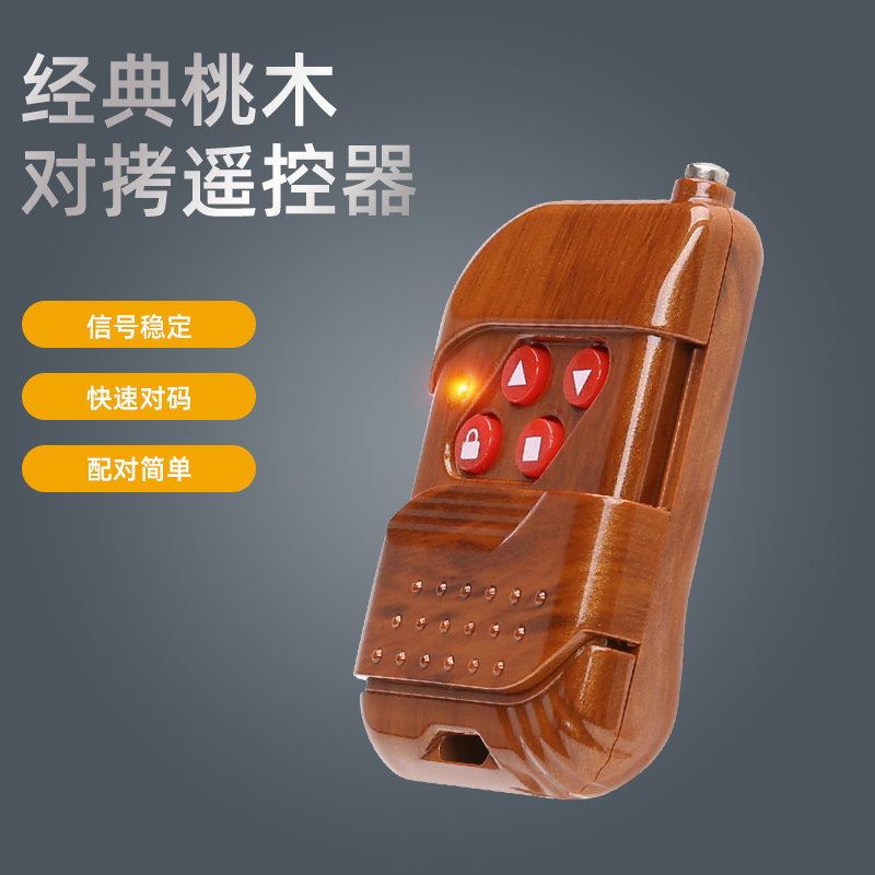 自动门车库门遥控器伸缩门电动钥匙卷闸门卷帘门多频率遥控器手柄