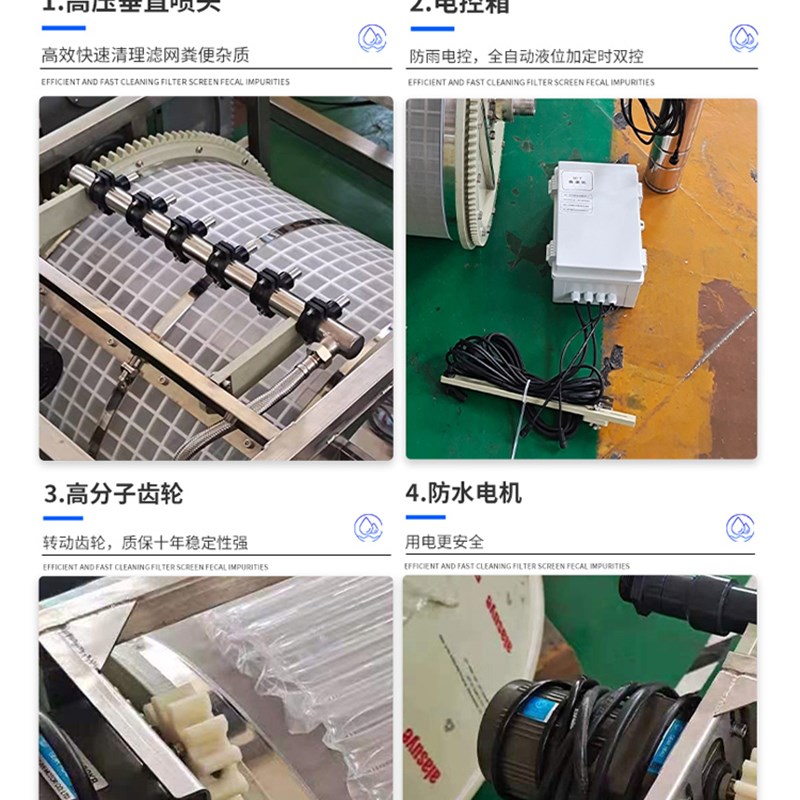 锦鲤池转鼓过滤机微滤机水产养殖工厂高密度养殖鱼虾蟹粪便过滤器