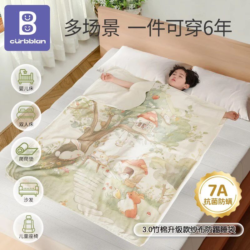 卡伴儿童睡袋春夏款宝宝护肚纱布竹棉中大童薄款防踢被空调房毯子
