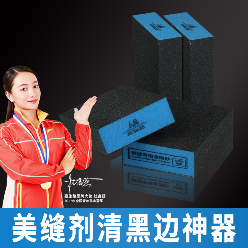 美缝工具专用清缝神器金刚砂海绵擦打磨瓷砖地砖去黑边魔力擦砂块 - 实物图
