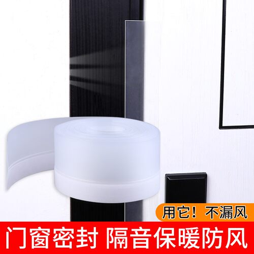 门缝密封条窗户挡风神器门窗隔音贴保暖防风胶条推拉玻璃防盗门