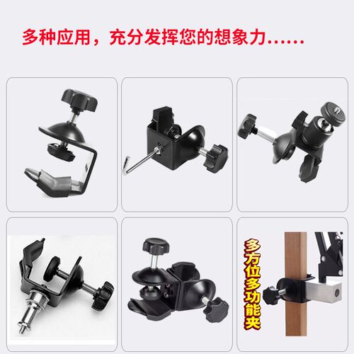 摄影器材C型U型大力夹加长加大灯具辅助夹主播直播话筒支架配件
