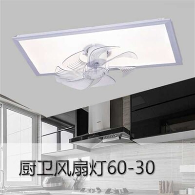 扣板灯 平板灯 厨房吊扇灯 化妆室吊扇灯集成吊顶灯