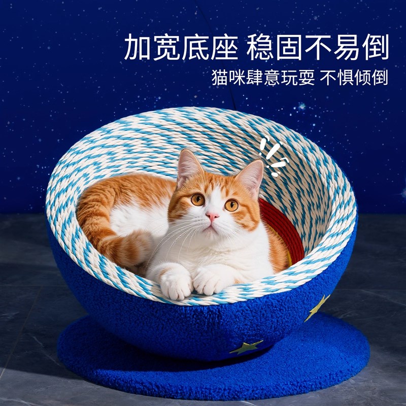 猫抓板猫窝一体耐磨不掉屑猫抓盆猫爪板绳编星空新款猫窝猫咪用品