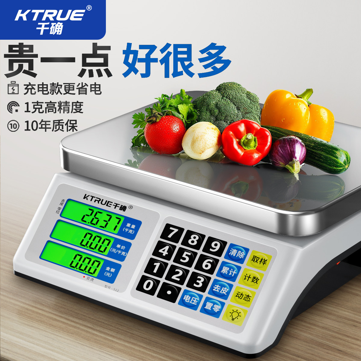 精准电子秤商用生意摆摊卖菜小型台秤高精度称重厨房秤中药克称数