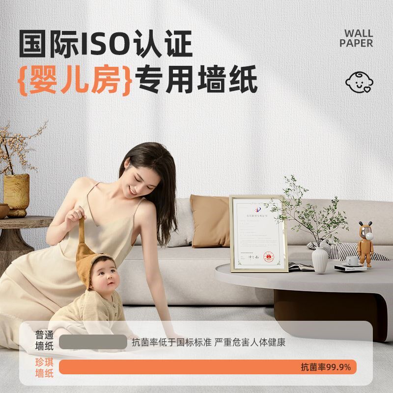 【母婴级】墙纸自粘防水防潮无甲醛墙贴掉灰墙面遮丑装饰家用贴纸