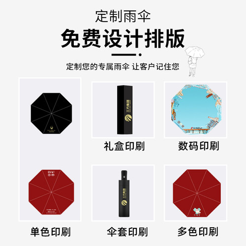 雨伞定制可印logo全自动收缩摺叠广告伞定做可印字订制礼品伞