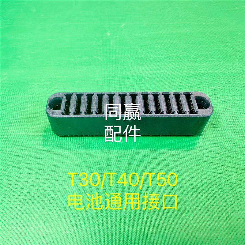 植保无人机零配件 T16/T20电池板 T60/T50/T40/T30电池接口
