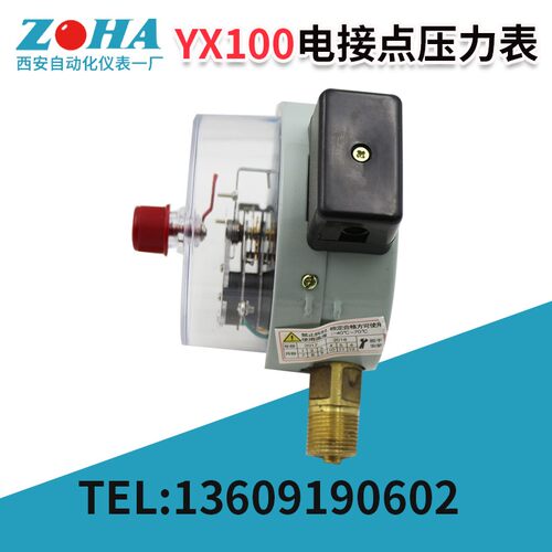 西安自动化仪表一厂YX100电接点压力表真空表 1.6MPA控制器包邮