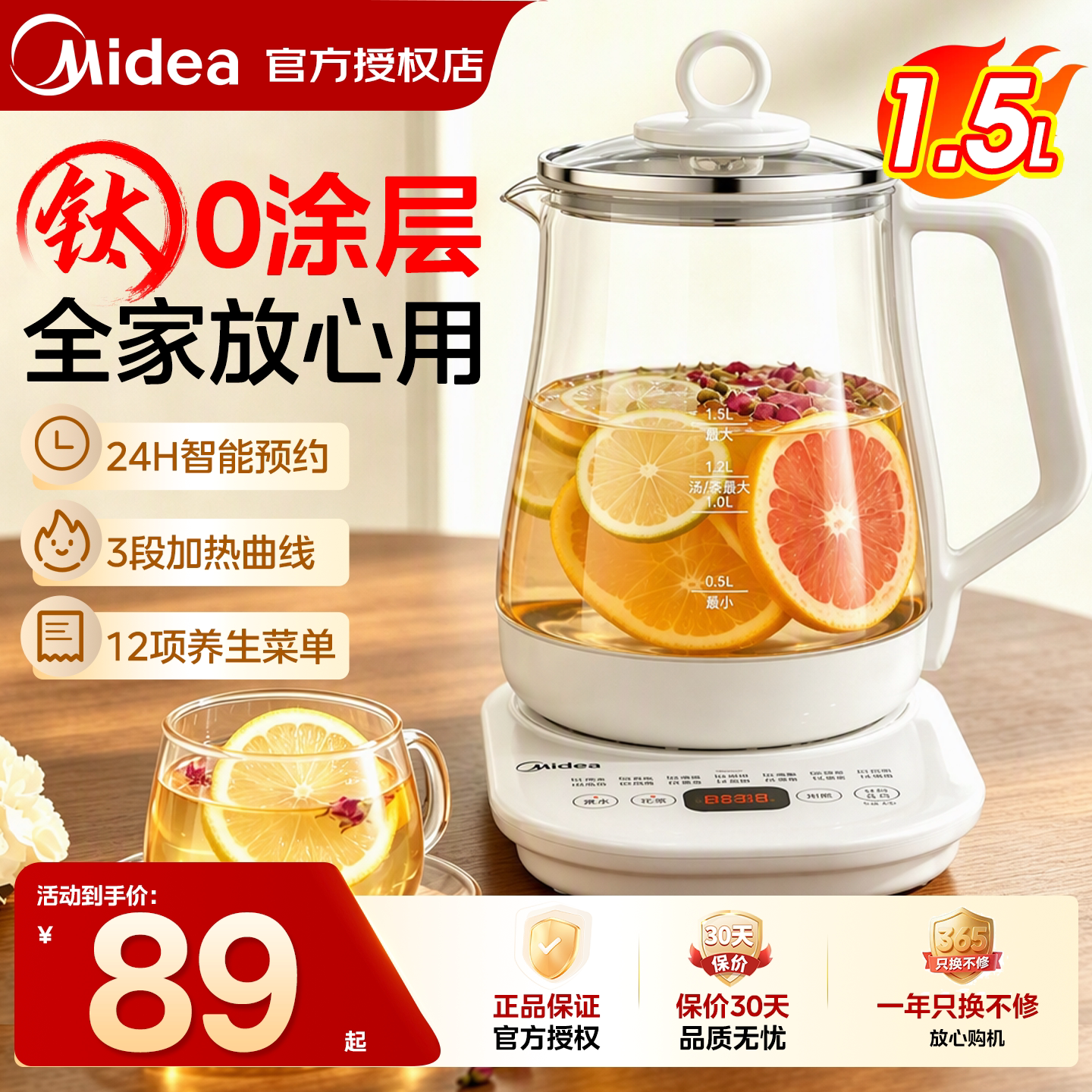 美的养生壶炖煮一体恒温保温烧水电热水壶家用玻璃煮茶器2026新款