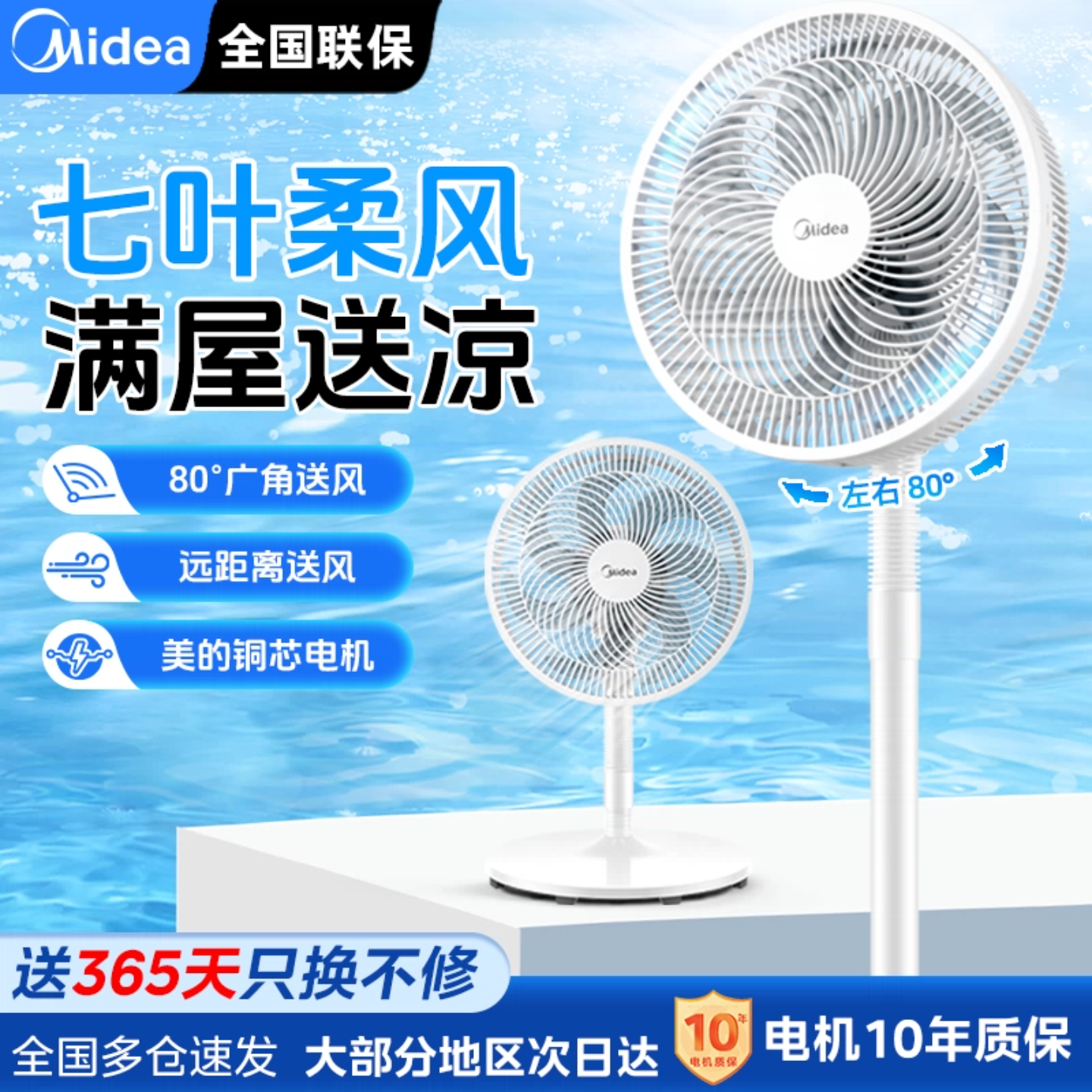 美的落地扇轻音低噪台式桌面两用远程遥控预约定时电风扇台地两用