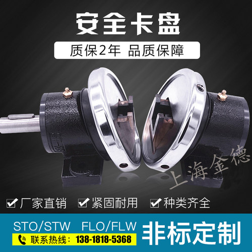 气涨轴安全卡盘STO28STW35FLWFLO法兰型气胀轴方口夹头厂家直销