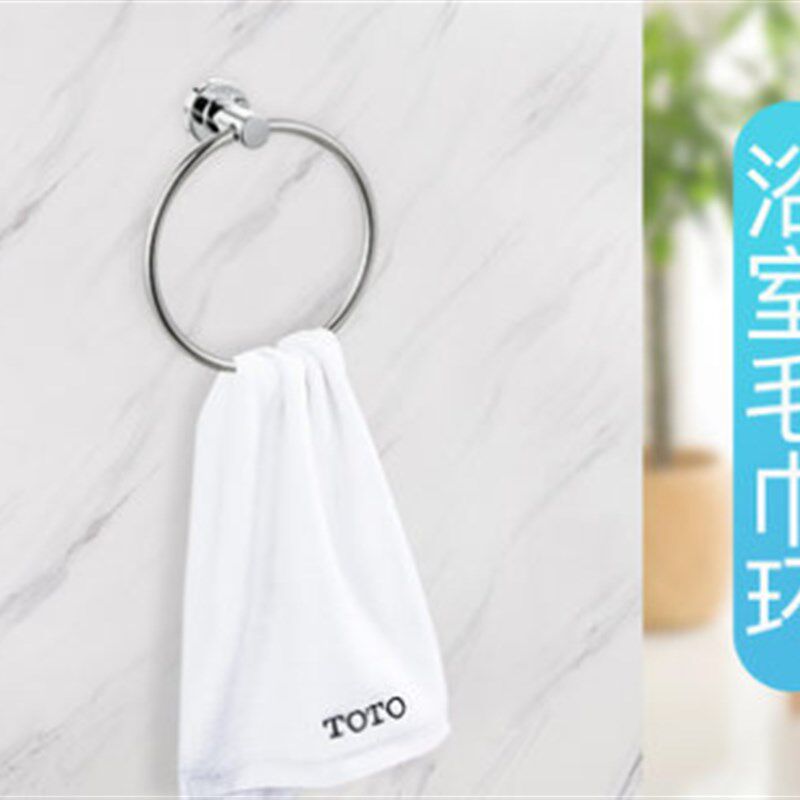 原装正品 TOTO 毛巾挂架 毛巾环 YTT406C 浴室五金