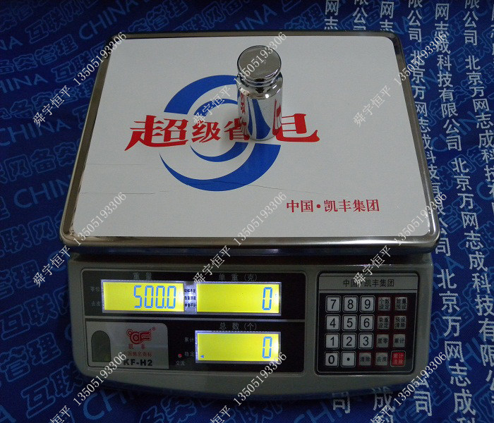凯丰专业计数秤/电子秤/高精度计数天平称15kg/0.1g  30kg/0.1g