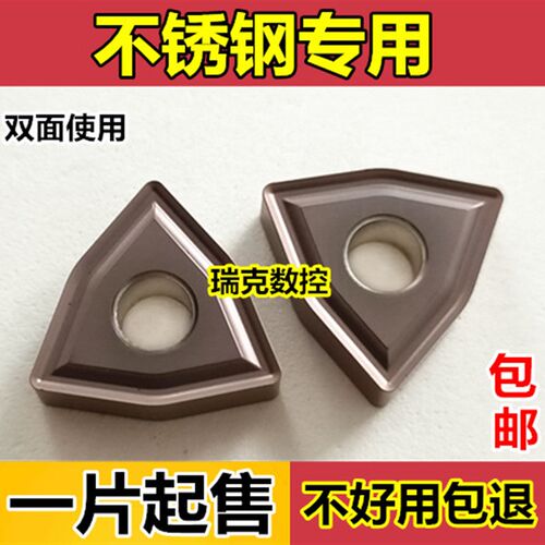 数控刀片 wnmg080404/08-ms不锈钢专用桃形外圆刀头机夹车刀断屑